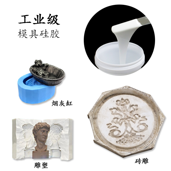 工業(yè)級(jí)模具硅膠為什么不能加溫固化？