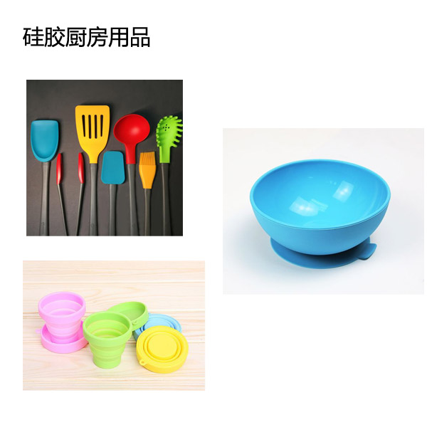 液態(tài)硅膠廚具安全性能如何？