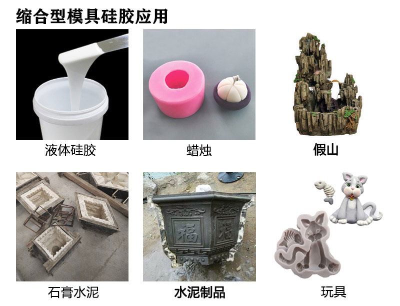 如何選擇合適的縮合型硅膠？購(gòu)買(mǎi)指南來(lái)啦