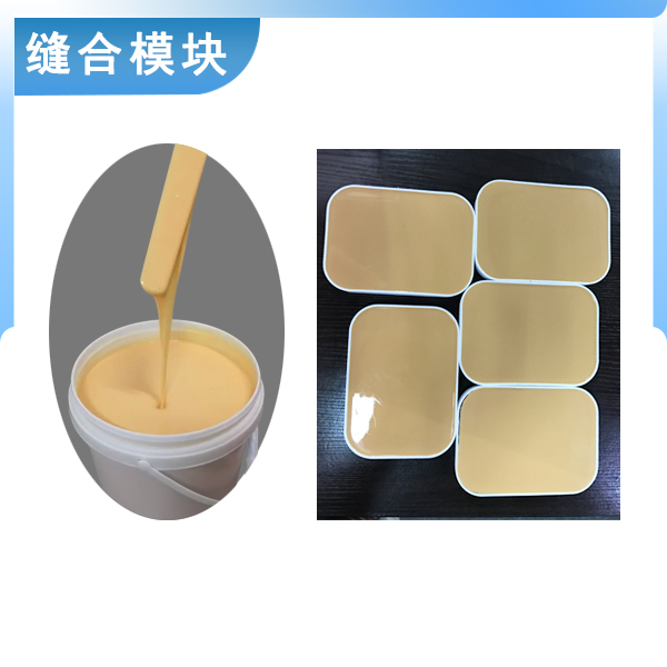 翻模硅膠與縫合模塊的完美結(jié)合，打造完美的人體仿真體驗