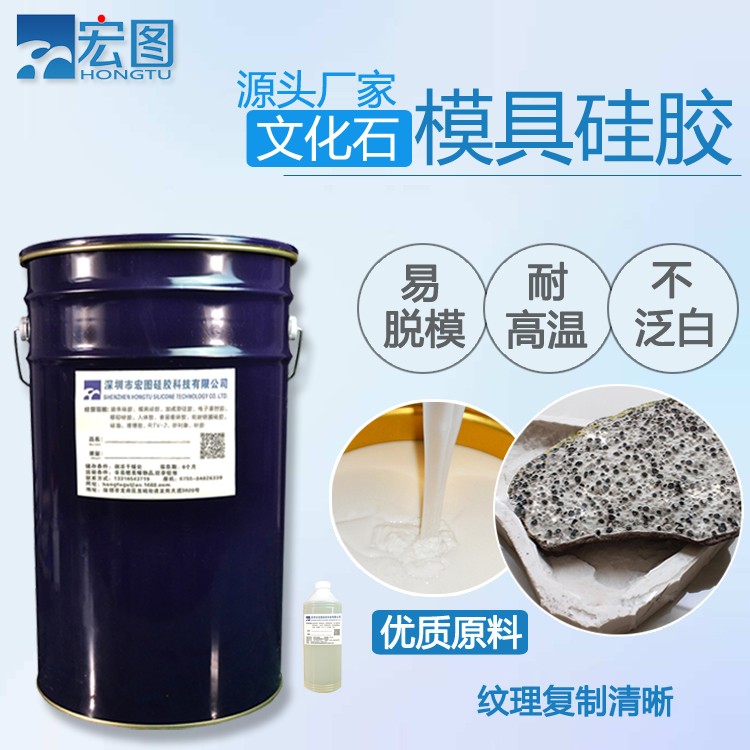  精選文化石模具硅膠，讓創(chuàng)意無限延伸