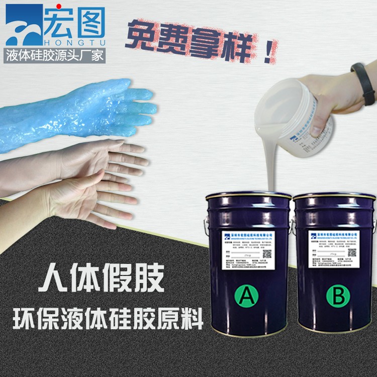 仿真人體假肢硅膠，重拾生活的色彩