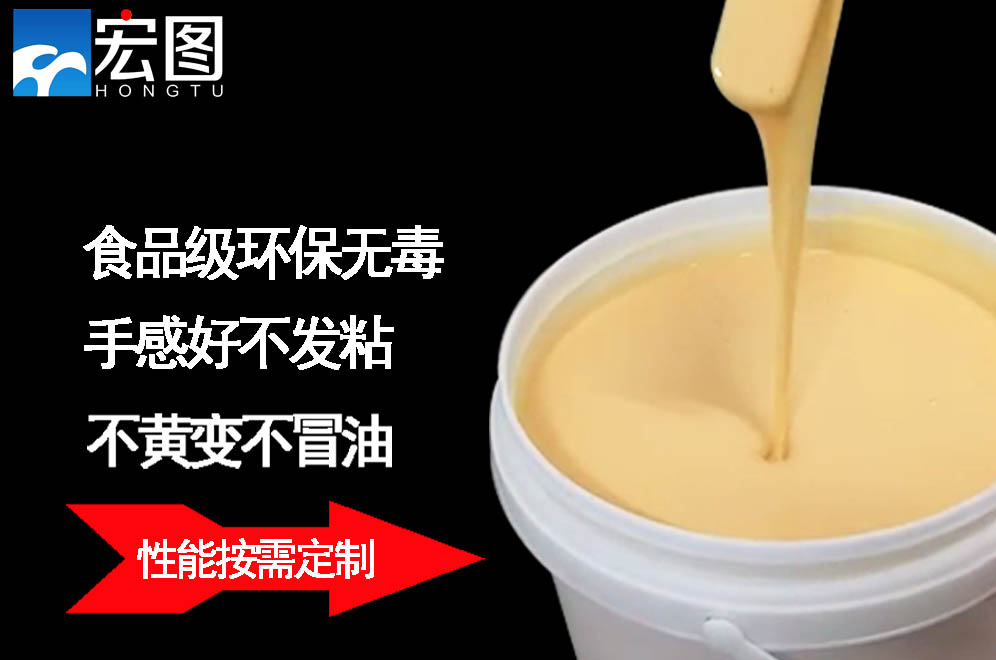 找人體硅膠原料？宏圖硅膠絕對靠譜！