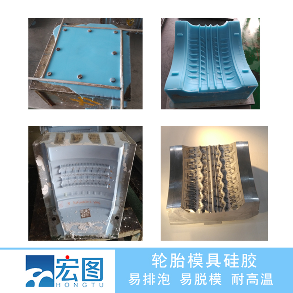 輪胎模具硅膠翻模，讓輪胎模具制作從此變得簡單