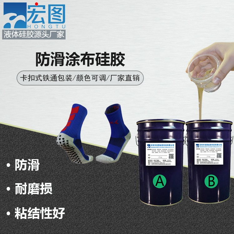 防滑新寵，涂布硅膠讓你告別滑倒煩惱