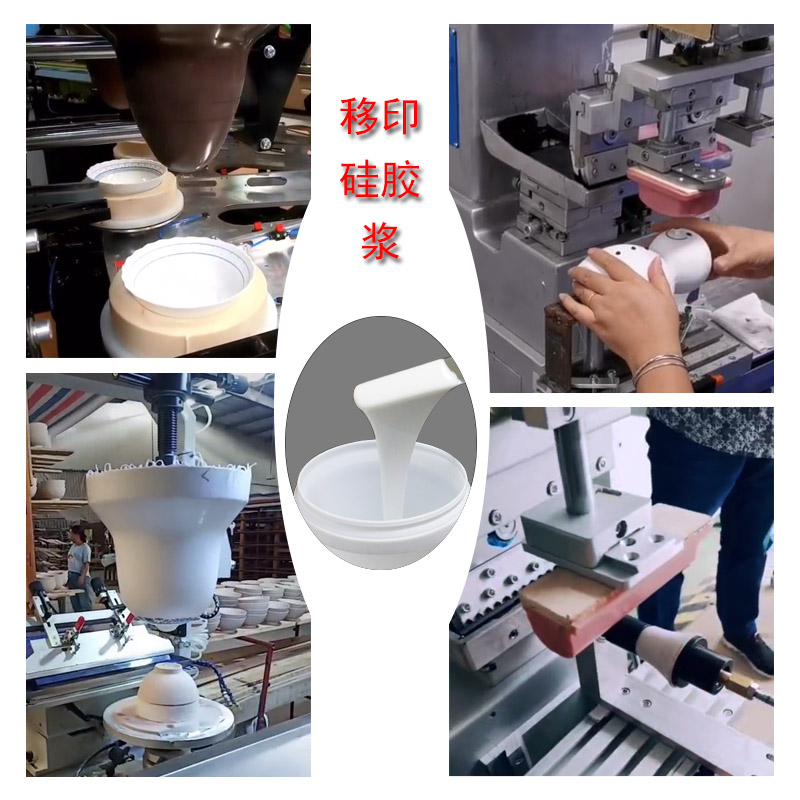 移印硅膠那么多，如何為膠頭挑到最好的？