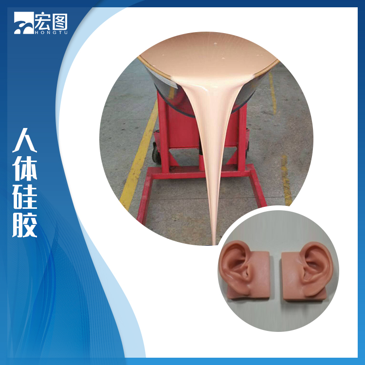 人體硅膠原料匠心打造，只為更懂你的需求