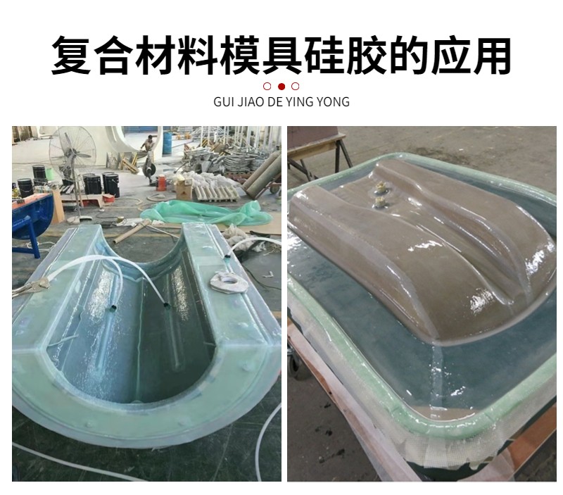 復(fù)合材料真空袋硅橡膠：封存無(wú)憂，品質(zhì)之選