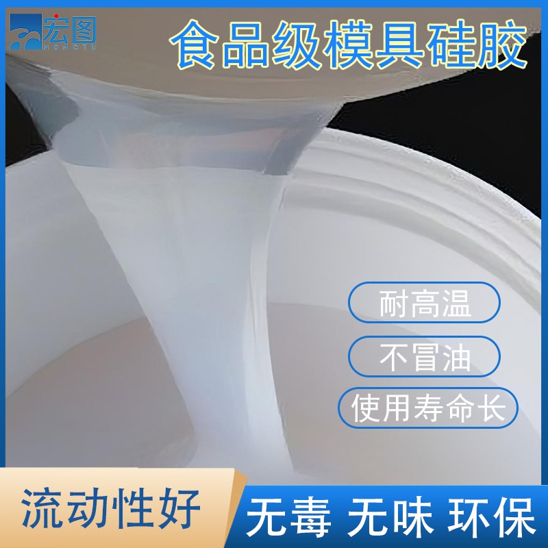 食品級液體硅膠翻模，讓手工制作安全又驚艷！