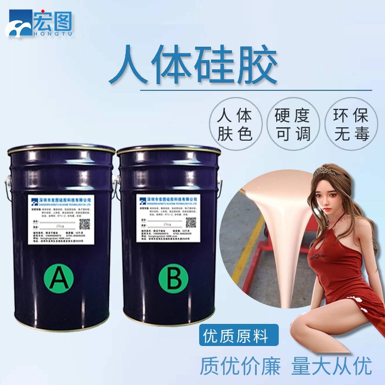 精選人體硅膠原料，賦予產(chǎn)品新生