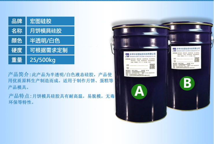 中秋佳節(jié)，宏圖硅膠帶你解鎖在家翻模月餅新體驗(yàn)